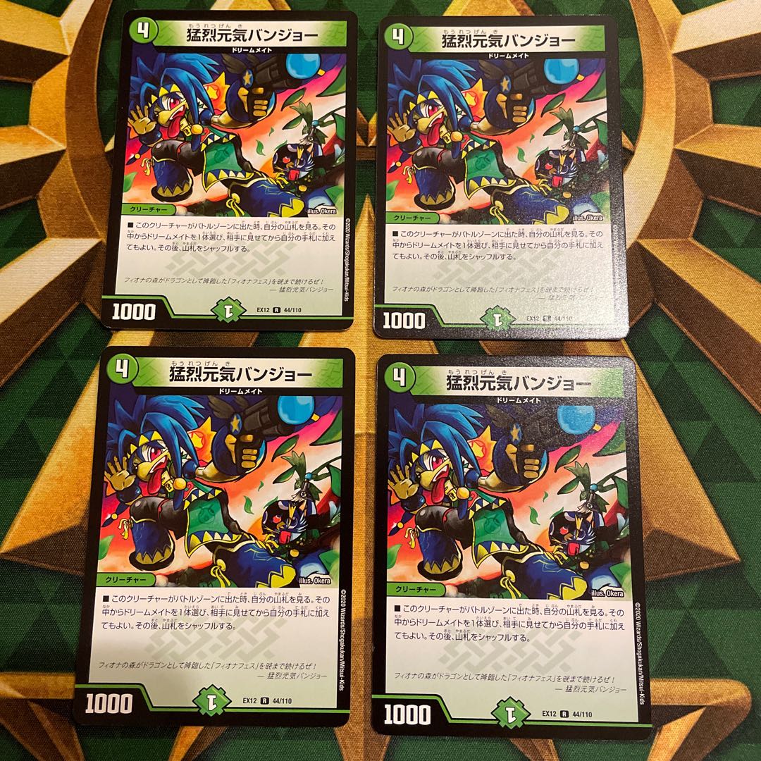 Raging Genki Banjo R 44/110 1枚