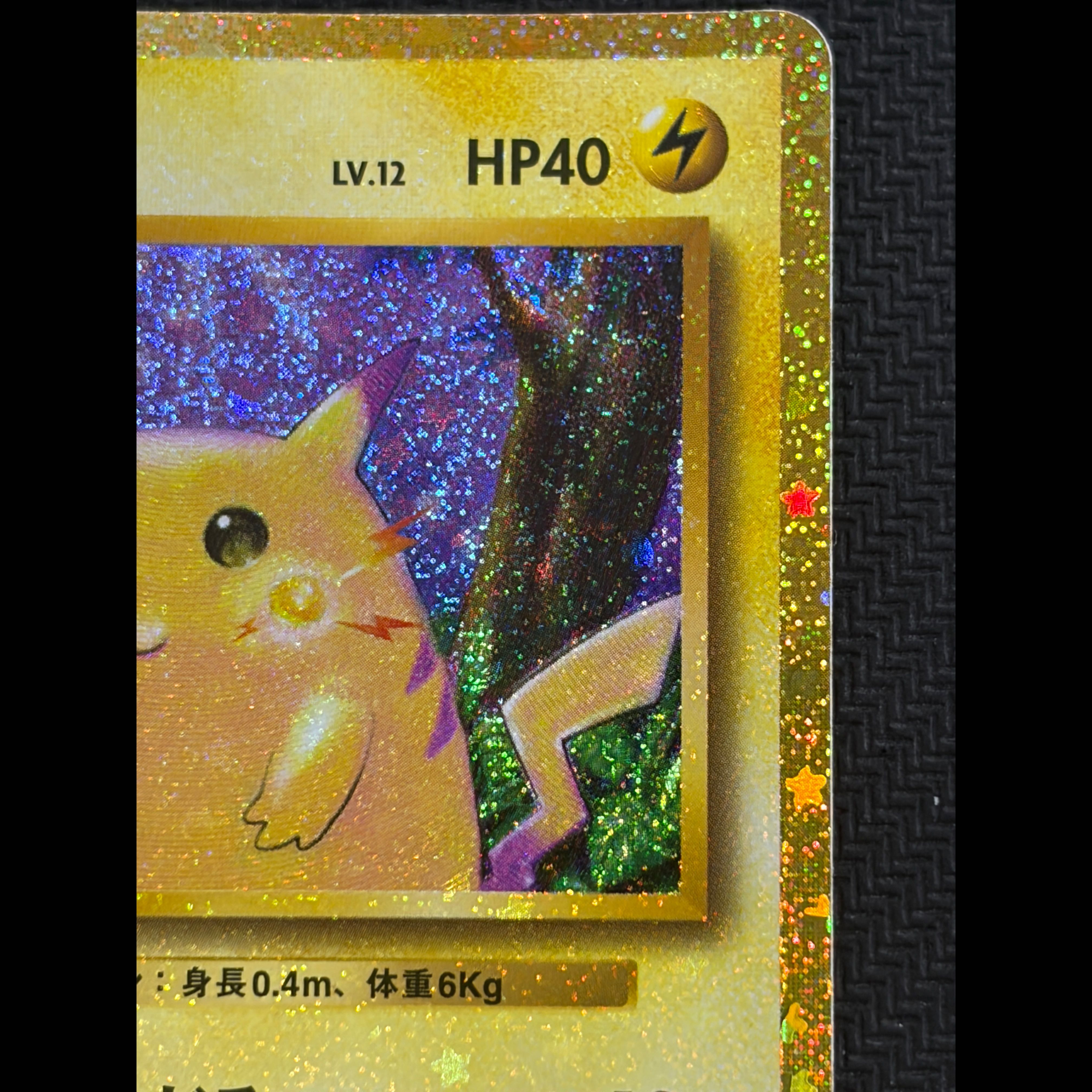 ピカチュウ 136/103 1枚