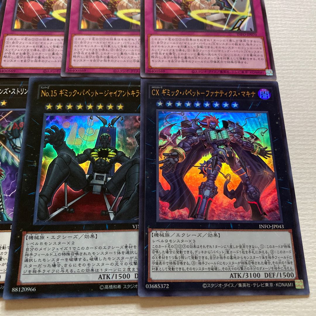 ギミック・パペット　デッキパーツ　35枚　CX ギミック・パペット−ファナティクス・マキナ　No.15ギミック・パペット−ジャイアントキラー　ギミック・パペット−ファンタジクス・マキナ 30枚