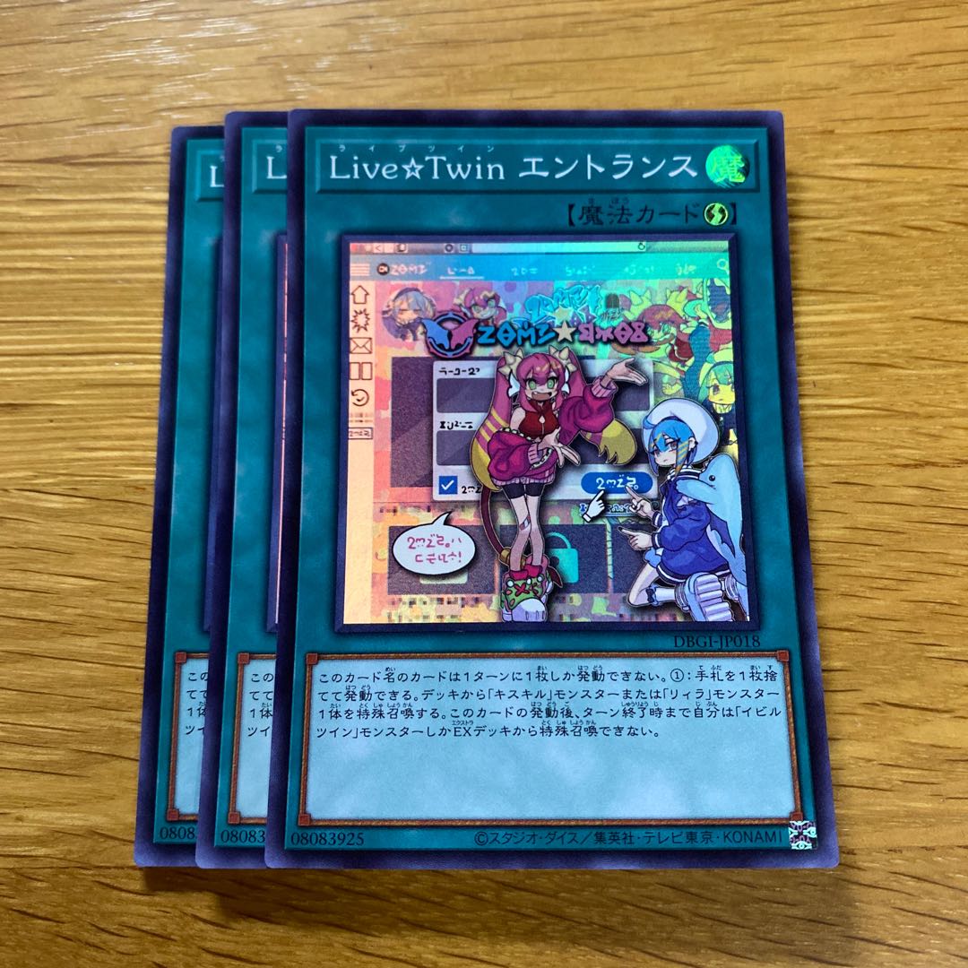 Live☆Twin エントランス スーパーレア JP018 1枚