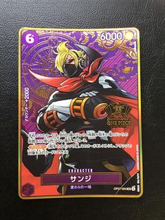 ワンピース トレーディングカードゲーム サンジスーパーパラレル　オリパセット Amazon.co.jp: ONE PIECEカードゲーム 双璧の覇者 SEC サンジ