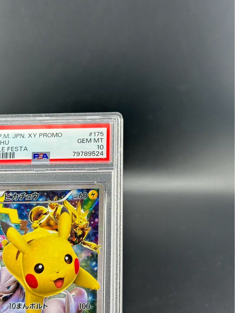 【PSA10】ピカチュウ PROMO 175/XY-P