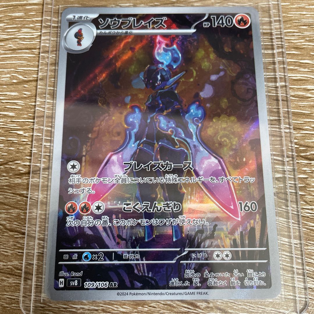 Saw Bulettes AR 109/106