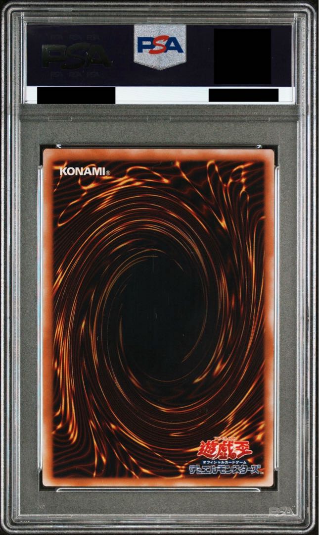 【PSA9】青眼の白龍 レリーフ アルティメットレア SM-51 1枚