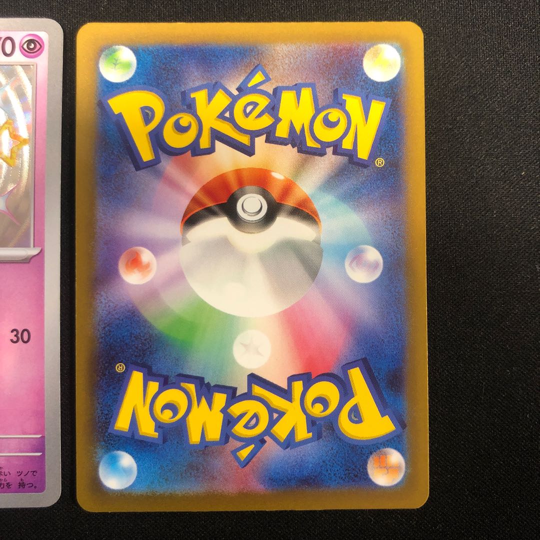 Ralts 258/190 Kirlia 259/190