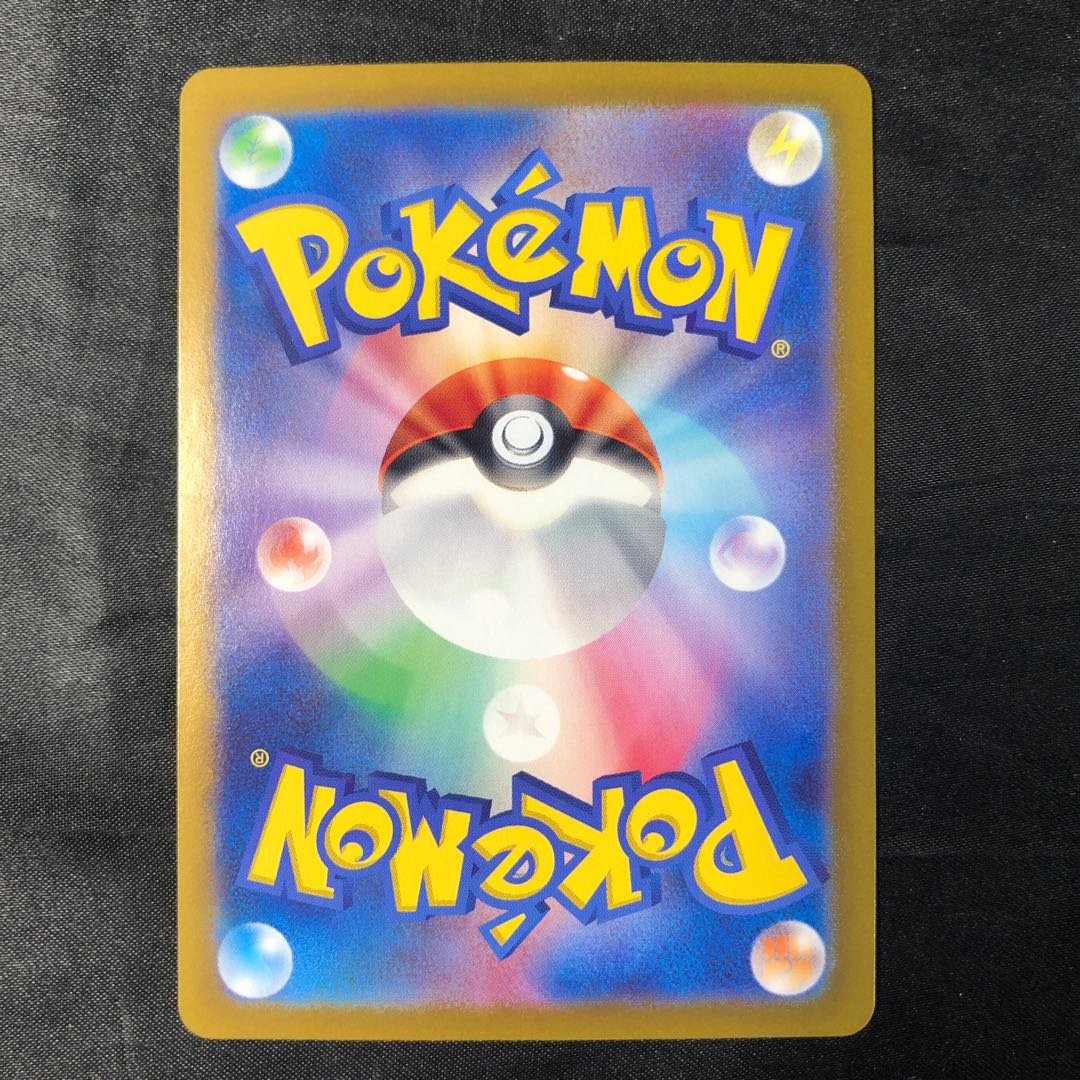 N Reshiram AR 109/100