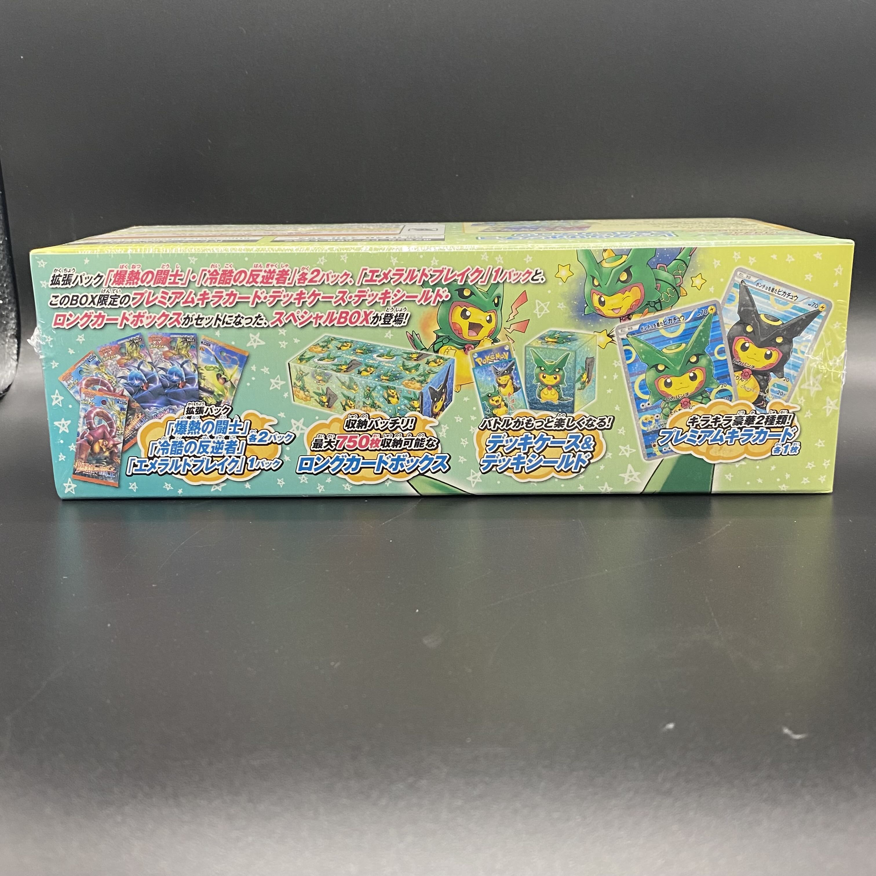 スペシャルBOX レックウザポンチョを着たピカチュウ 未開封BOX  1BOX