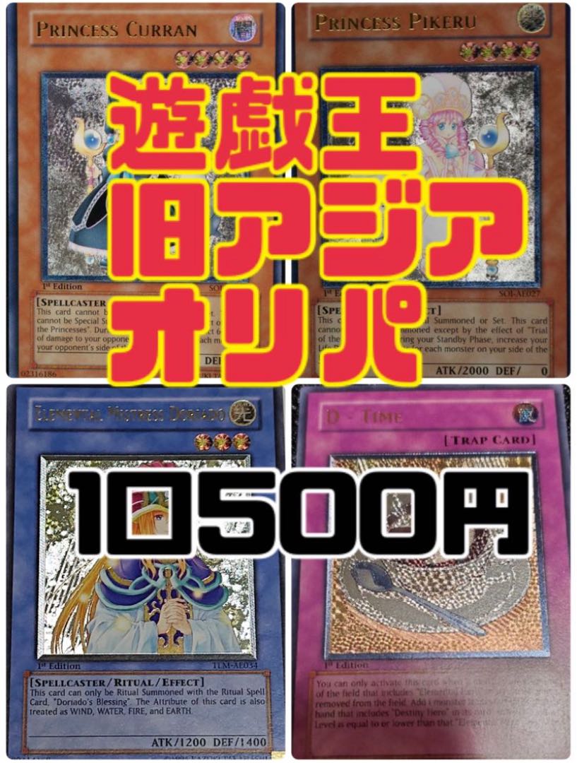 bunny様 専用 遊戯王 アジア版 40口 1枚