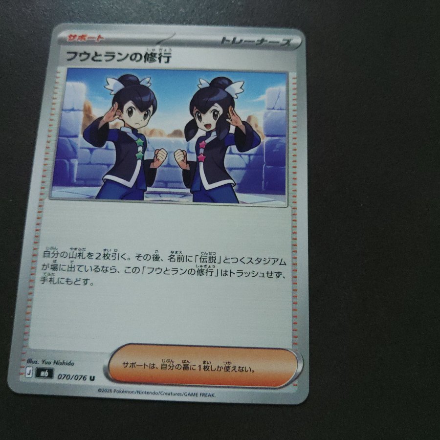ポケモンカードまとめうり 5枚