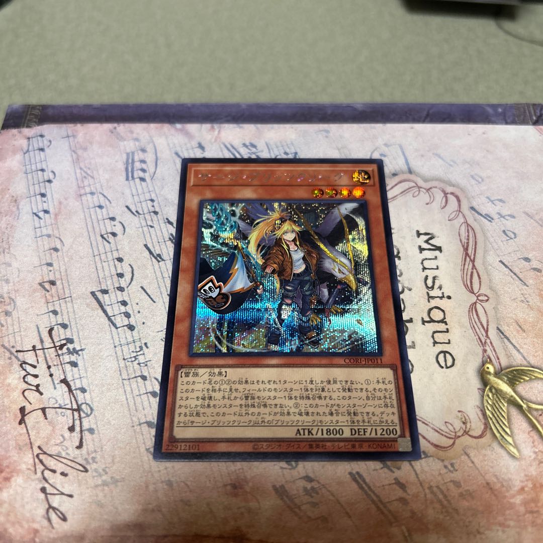 Surge Blitz Creek Secret Rare 1枚
