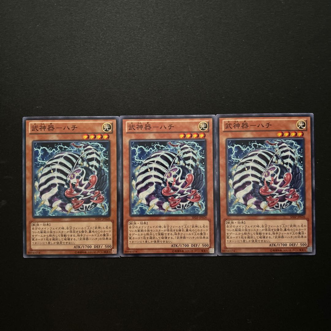 2943 Armor - Hachi #1431