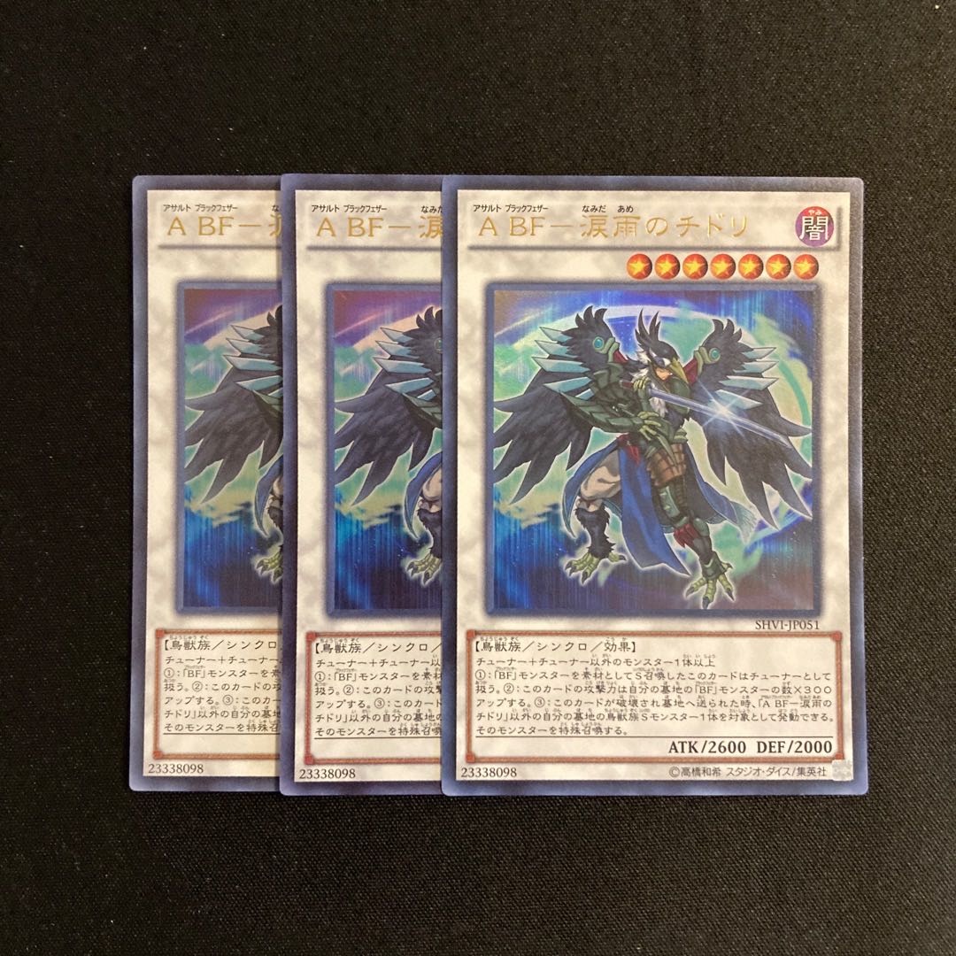 h145 A BF- Tearful Rain Plover Ultra Rare Set of 3 Yu-Gi-Oh Treasure