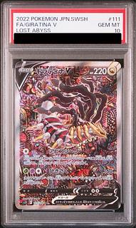 PSA10] GiratinaV SR 111/100
