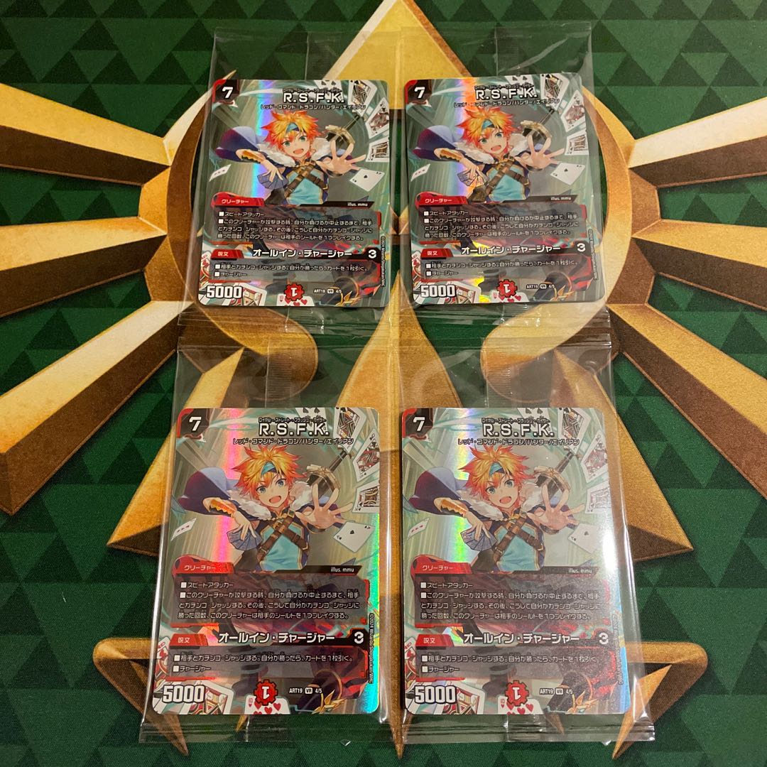 R.S.F.K.｜All-in Charger VR 30/130