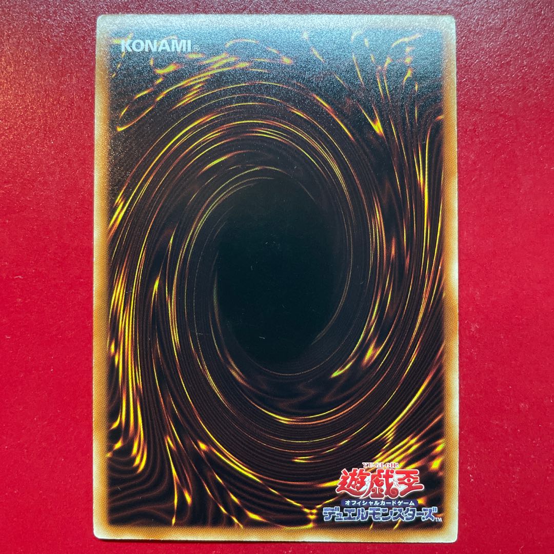 Aes 3 Trishula, Dragon of the Ice Barrier Ultra Rare JP042