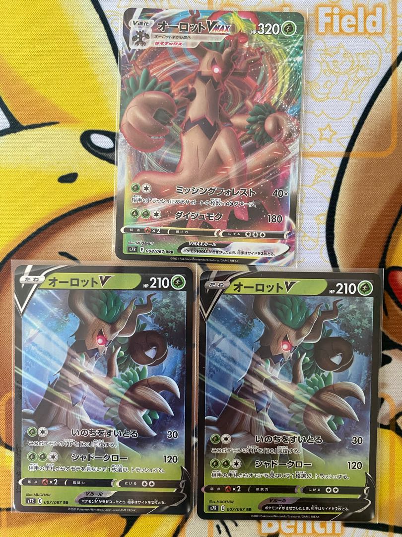Pokémon Card TrevenantV TrevenantVMAX RR RRR 1枚