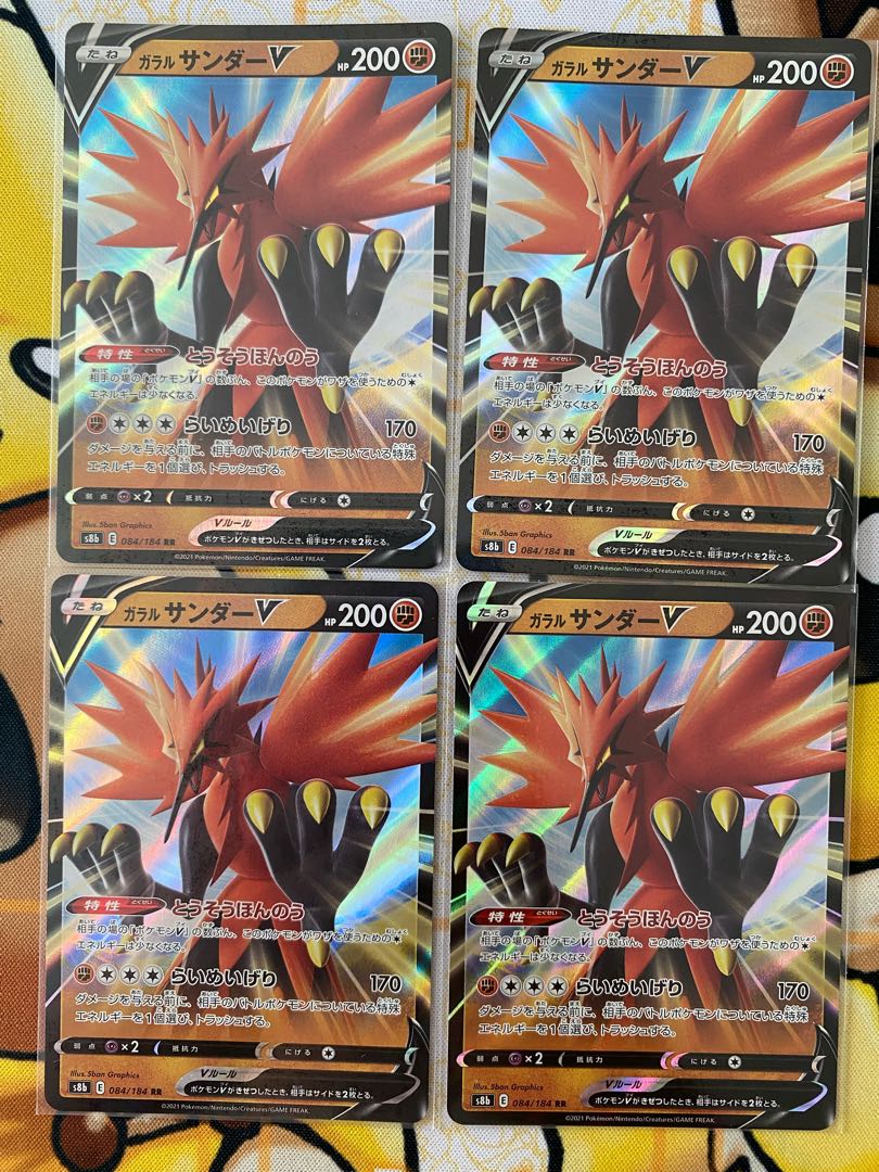 ポケモンカード　ガラルサンダーＶ　ＲＲ　RRR 1枚