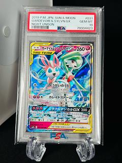 最安値！サーナイト＆ニンフィアGX SA PSA10