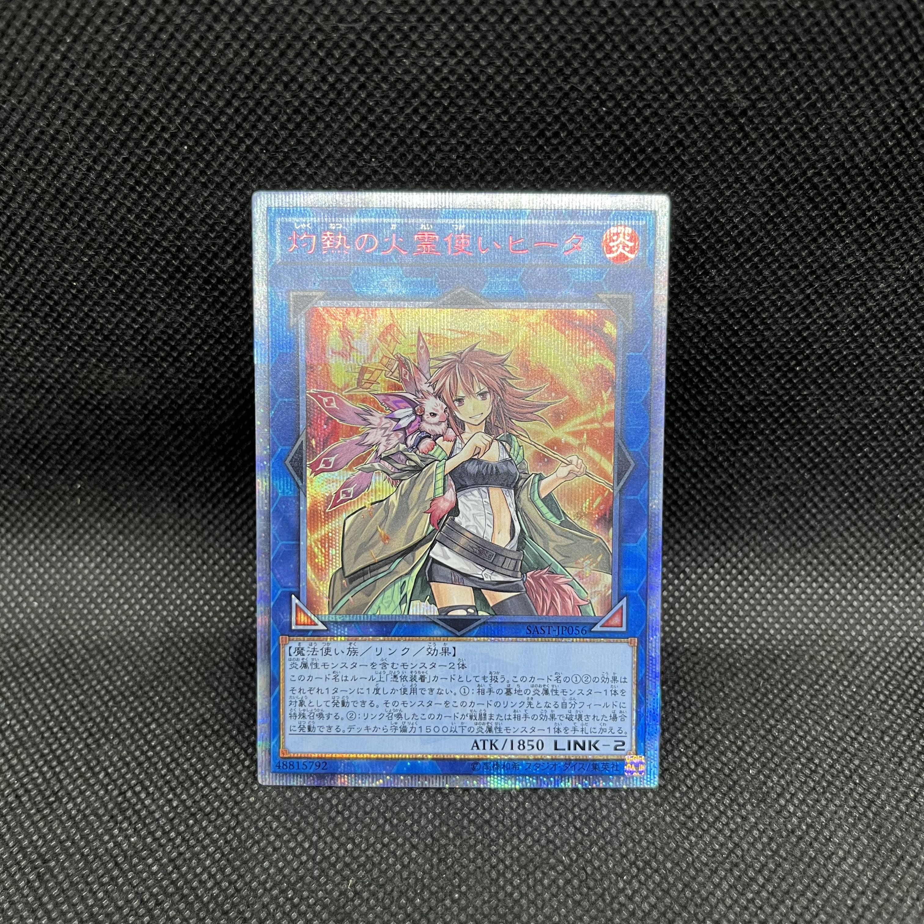 Hiita the Fire Charmer, Ablaze 20th Secret Rare SAST-JP056 1枚