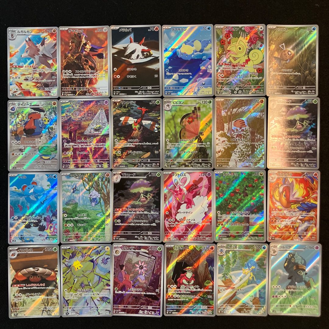 【状態B】　ポケカ　AR 96枚まとめ　A-1 1枚