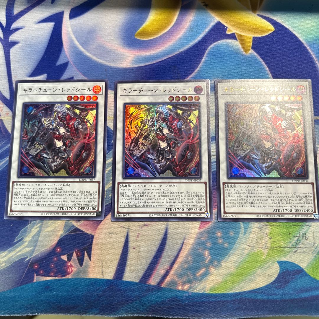 キラーチューン・レッドシール ウルトラレア DBPR-JP037 1枚