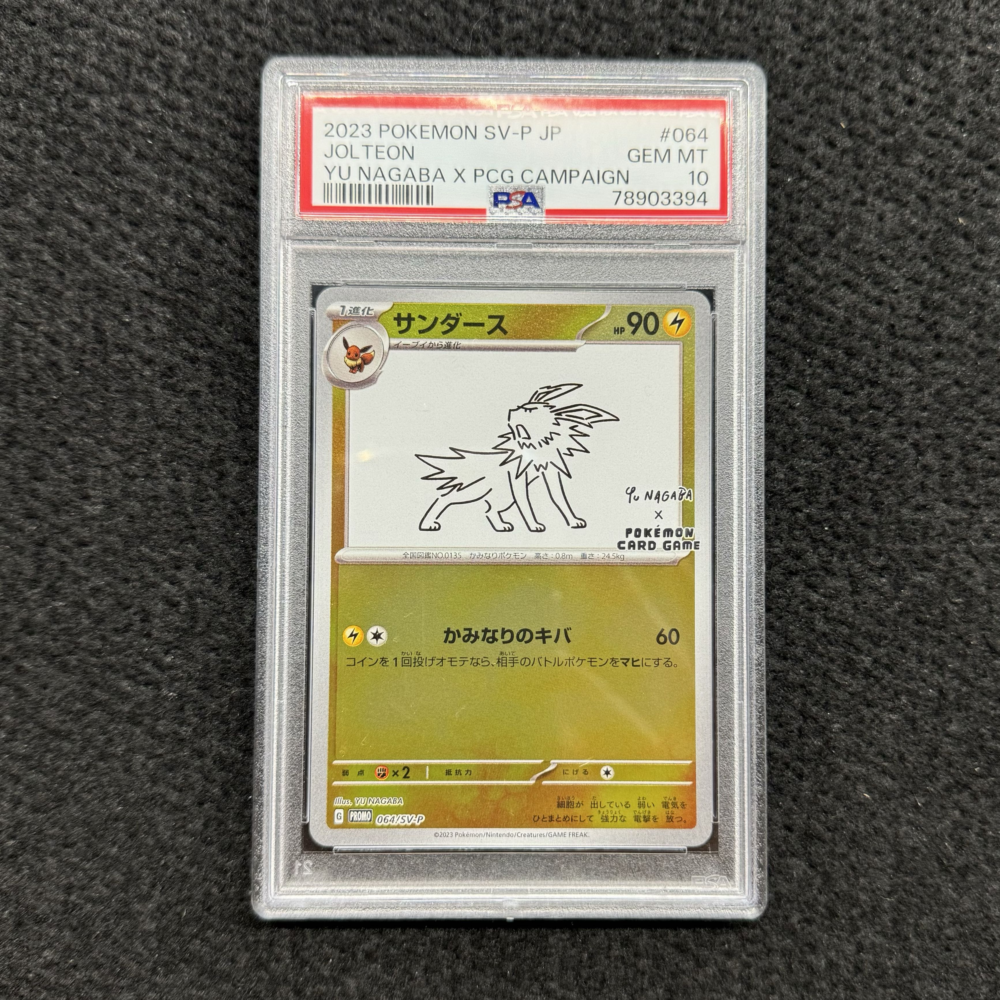 PSA10] Jolteon Promo 064/SV-P