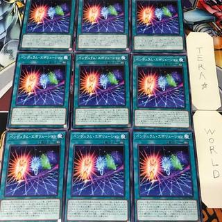 ペンデュラム・エボリューション AGOV 1 ノーマル 魔法 9枚セット てら 9枚