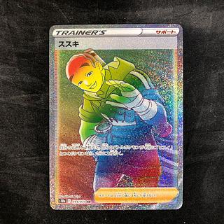 ススキ HR 094/071