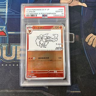 [PSA10] Flareon YU NAGABA Promo, opened PROMO 065/SV-P 1枚