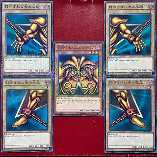 エクゾディア セット」の激安通販 | magi