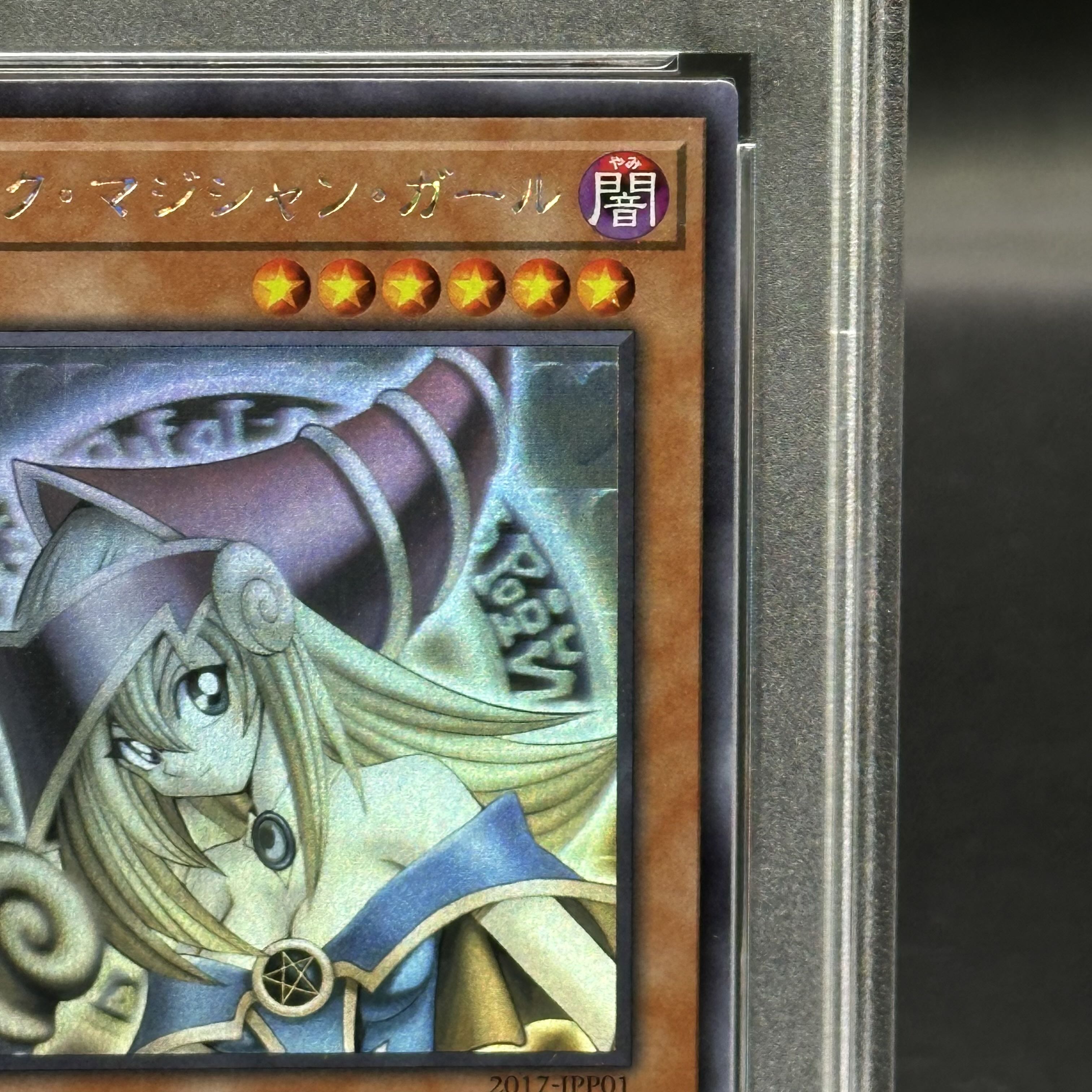 PSA10】ブラックマジシャンガール ホログラフィック WCS2017