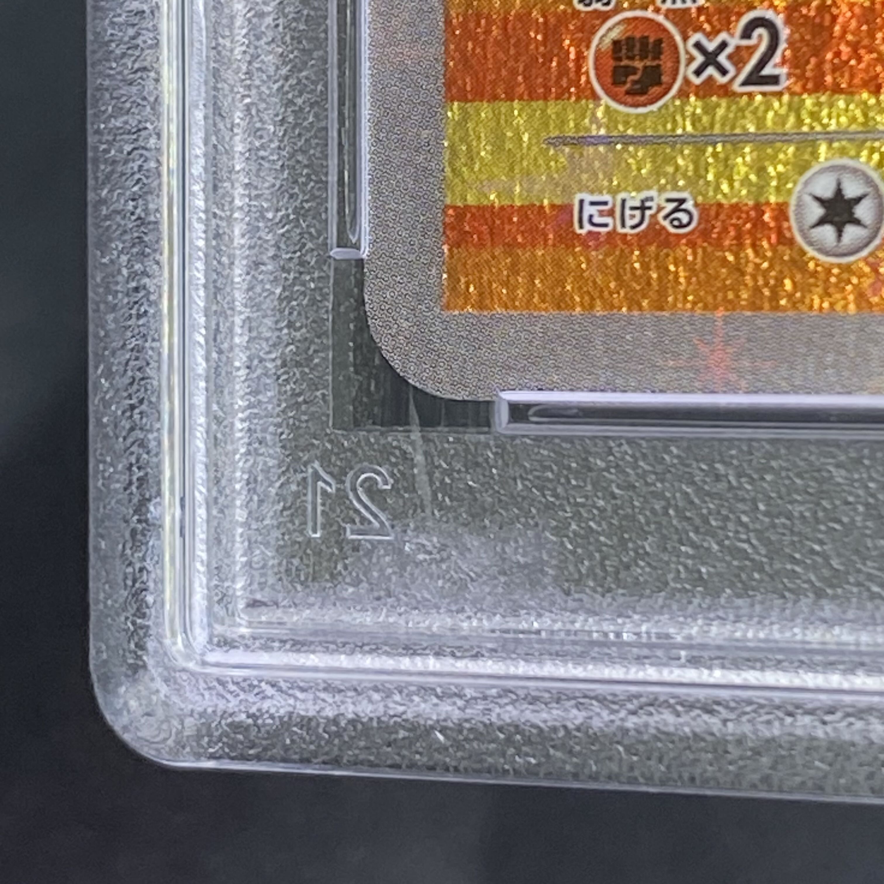 [PSA10] Gyarados Gokko Pikachu PROMO 151/XY-P