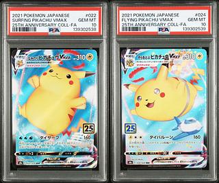 【PSA10】なみのりピカチュウVMAX　そらとぶピカチュウVMAX 連番 2枚
