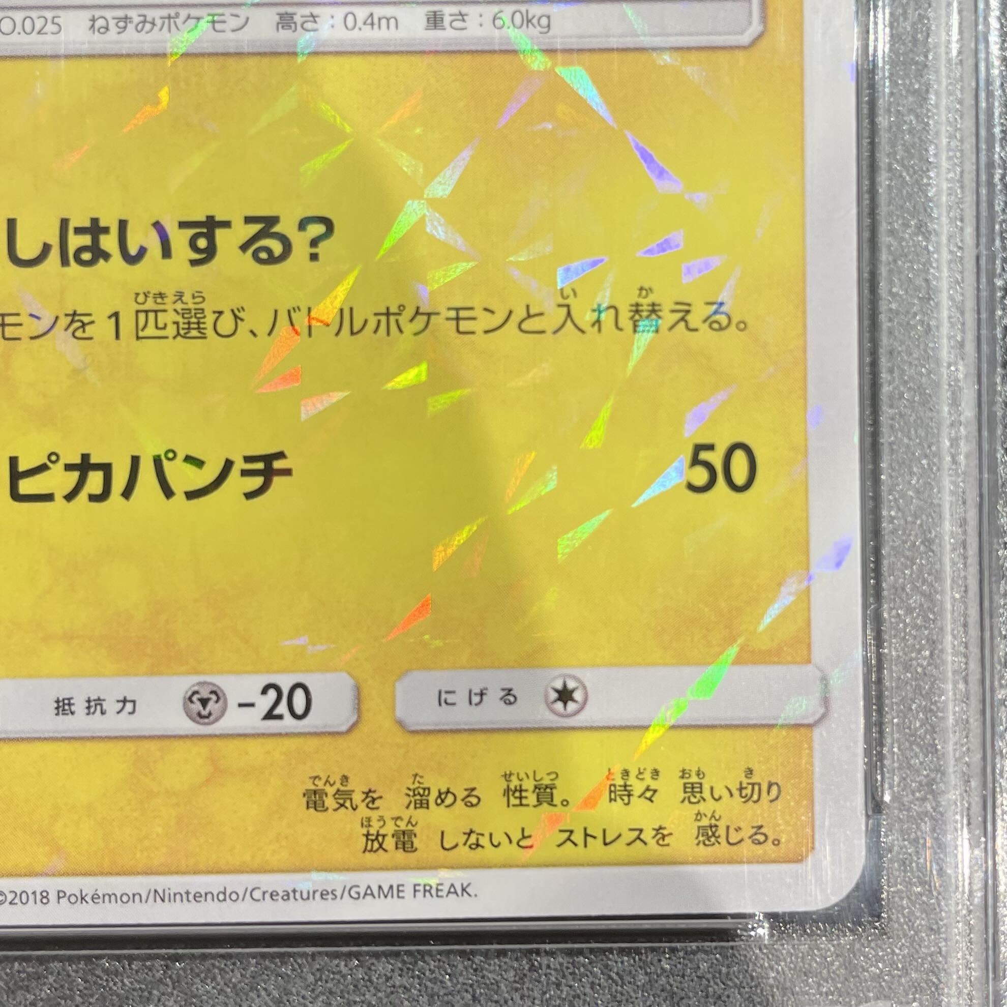 【PSA10】ボスごっこピカチュウ ロケット団 PROMO 191/SM-P 1枚