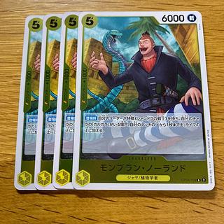 モンブラン・ノーランド R OP08-109