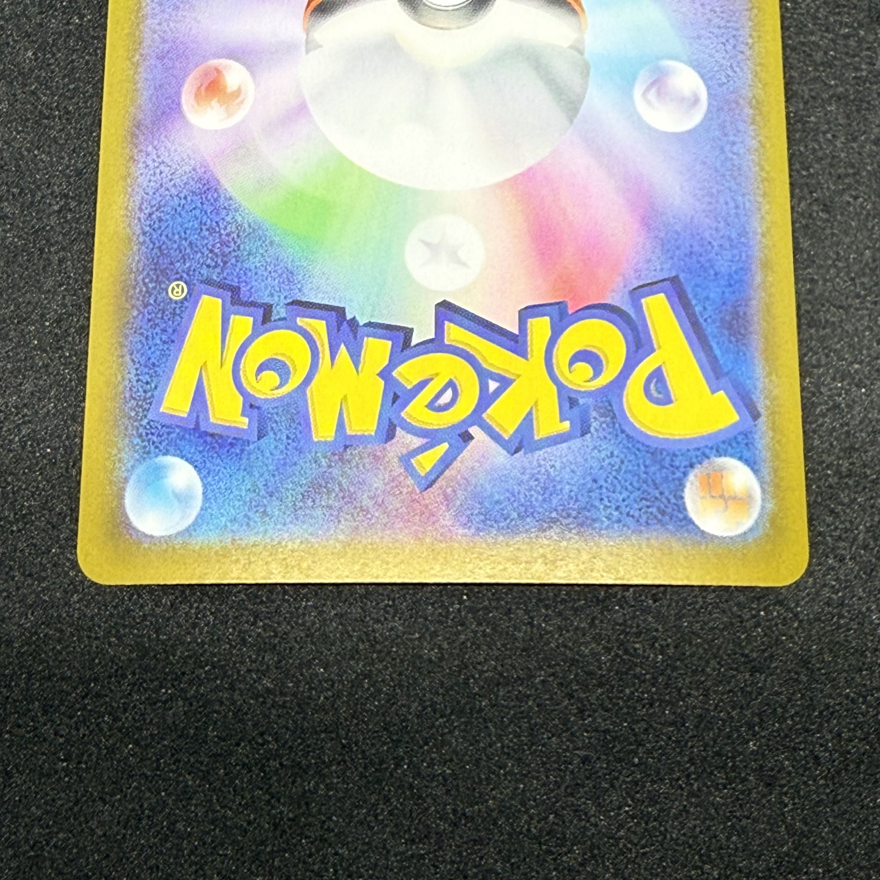 Hibiki's Ho-Ohhex UR 090/063 1枚