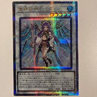 星杯の神子イヴ QCSE・25thシク QCTB-JP043