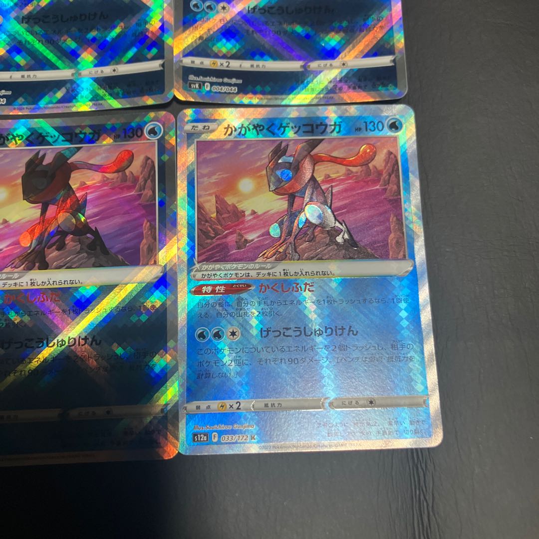 Pokeka Kagayaku Greninja 6 pieces. 1枚