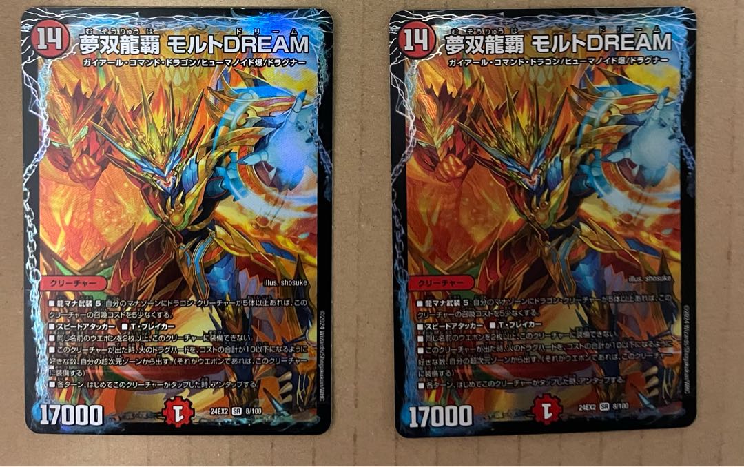 Yumesou Ryuha Malt DREAM SR 8/100