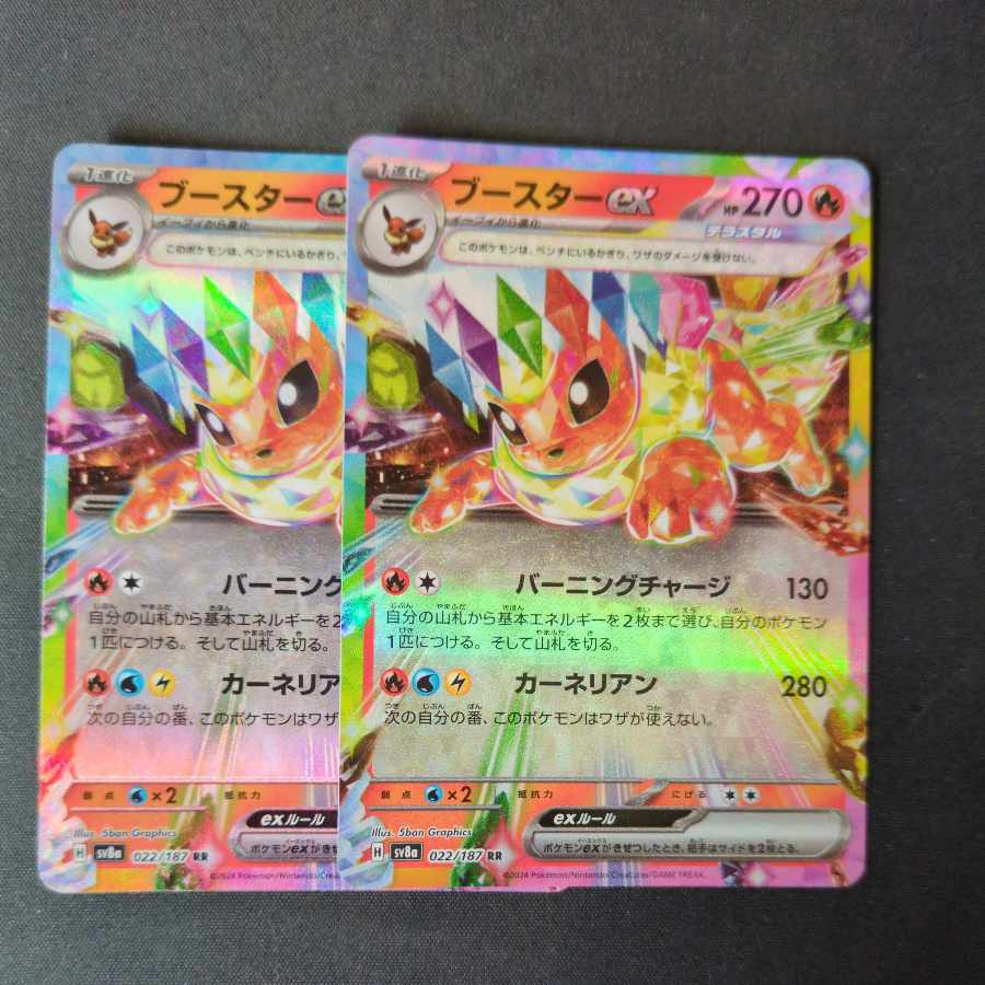 Flareonex RR 022/187 Set of 2