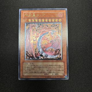 遊戯王神炎皇ウリアレリーフ極美品3枚セットPSA9