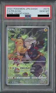 PSA10 ピカチュウCHR 1枚