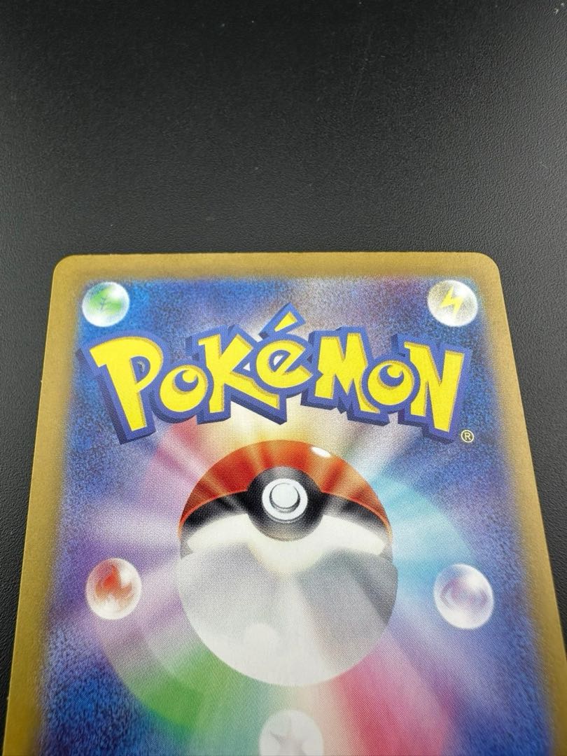 Used] Unerminamo ex SR 086/071 1枚