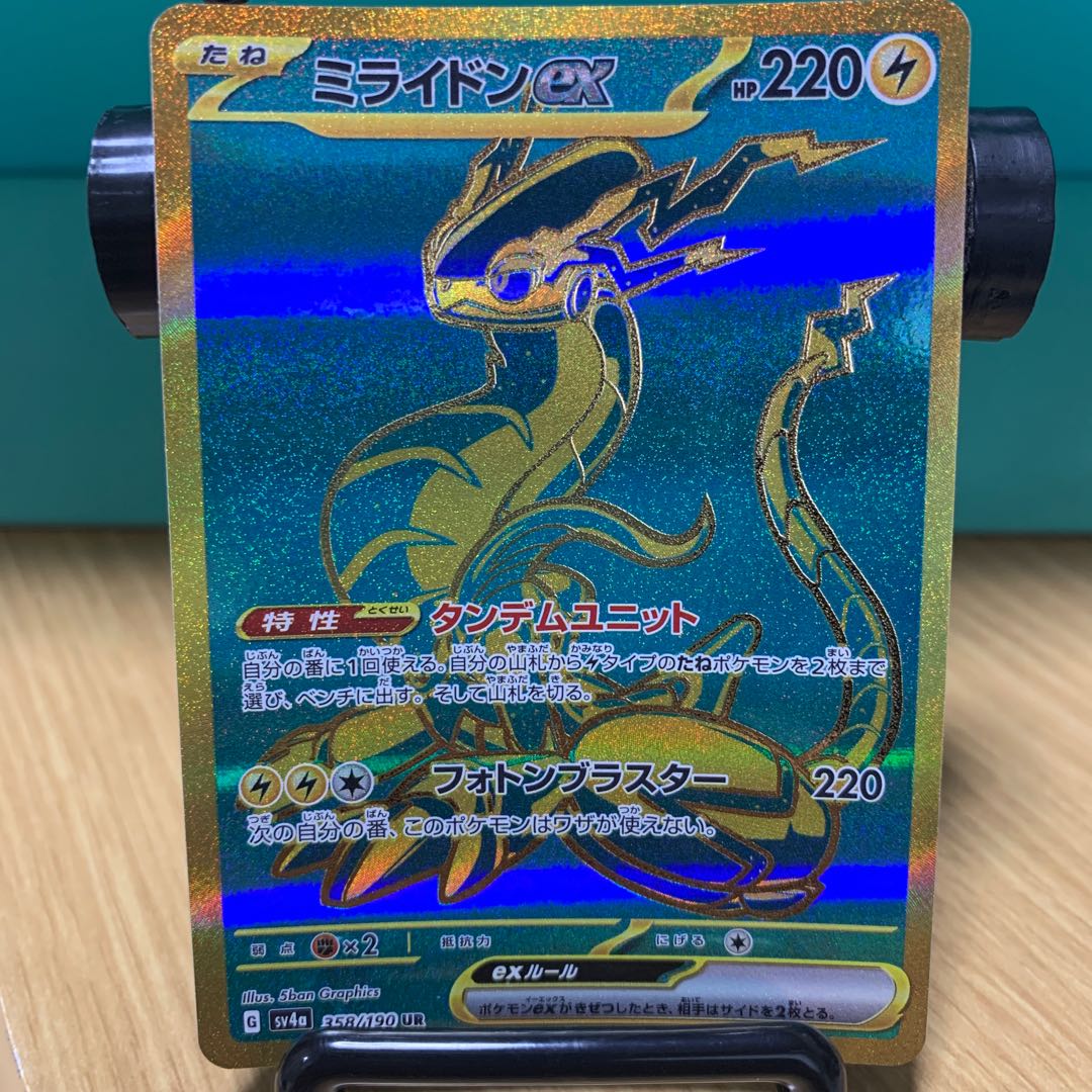 ミライドンex UR 358/190 1枚