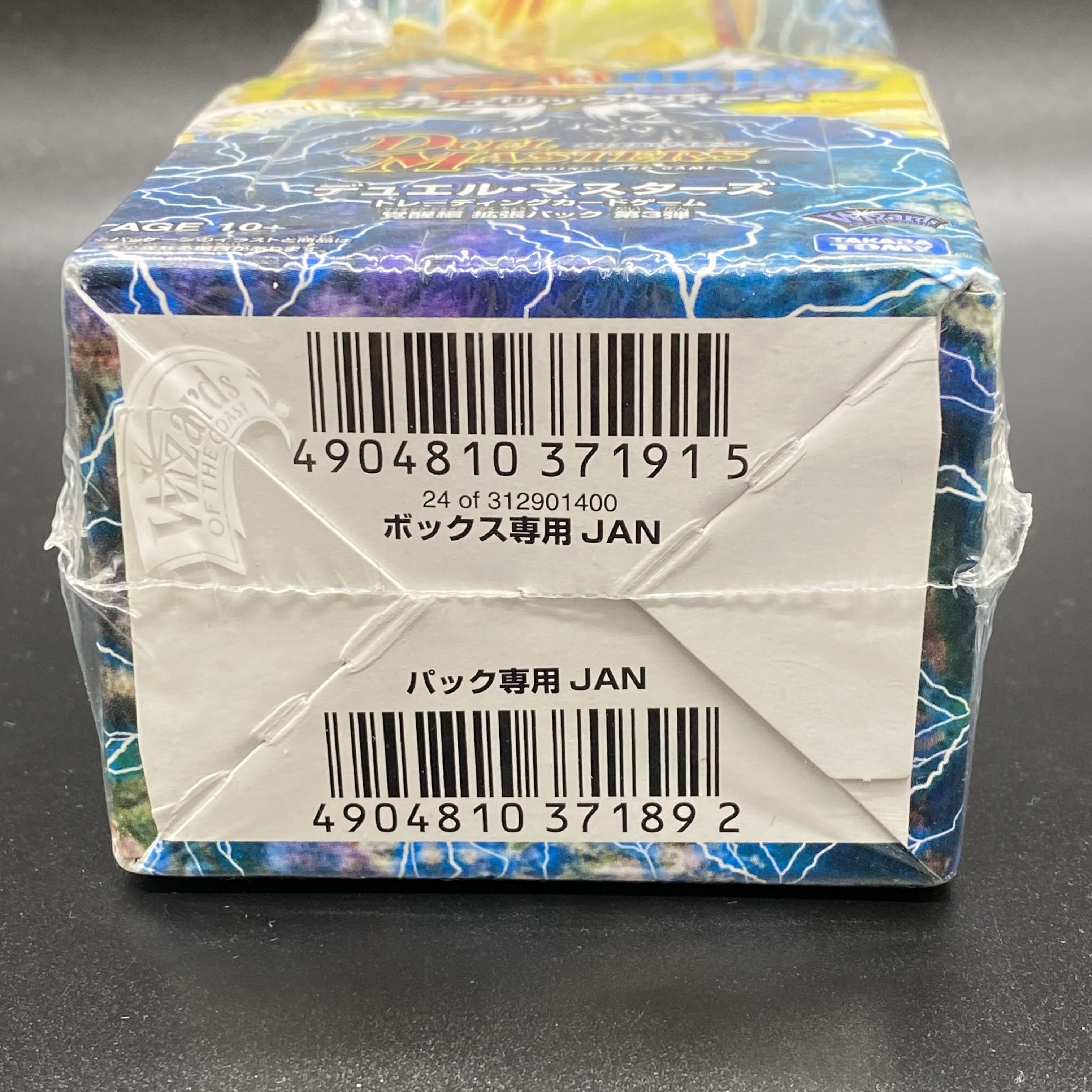 DM-38 Awakening Edition Psychic Dragon vs. Darkness Demon <unopened box> {DM-38} 1BOX