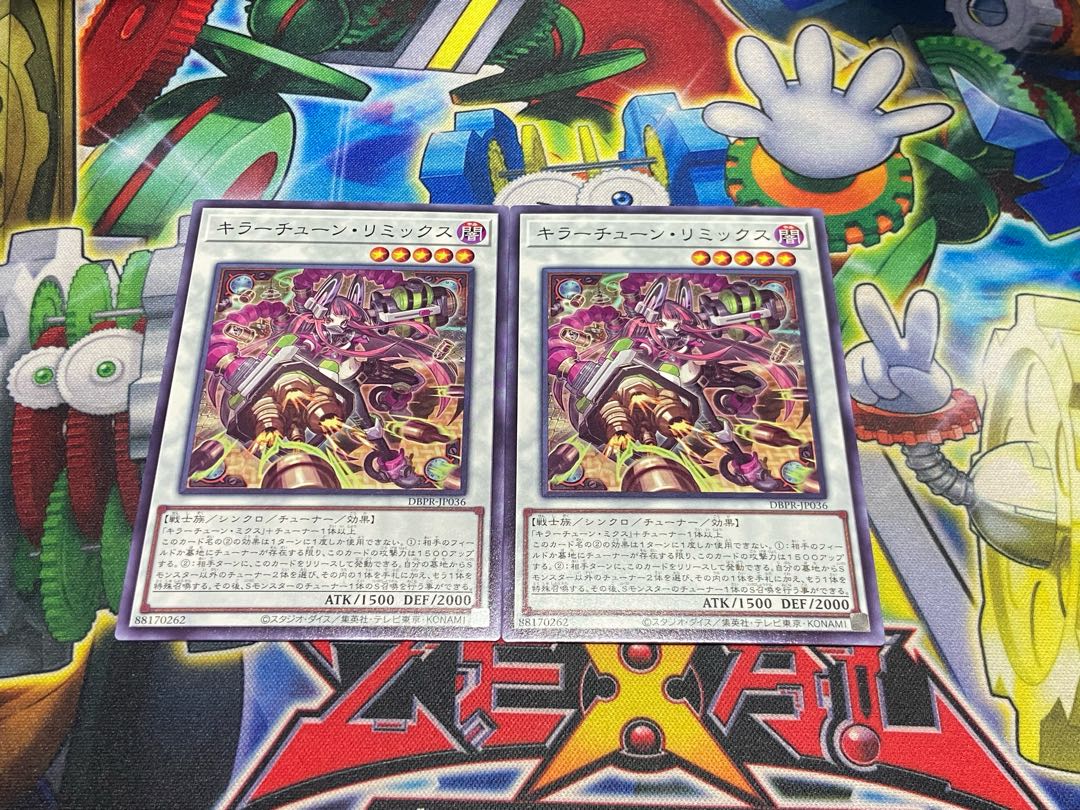 Y-3997 Killer Tune Remix Normal DBPR-JP036 2枚