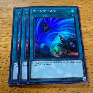 ツインツイスター スーパーレア JP044 1枚