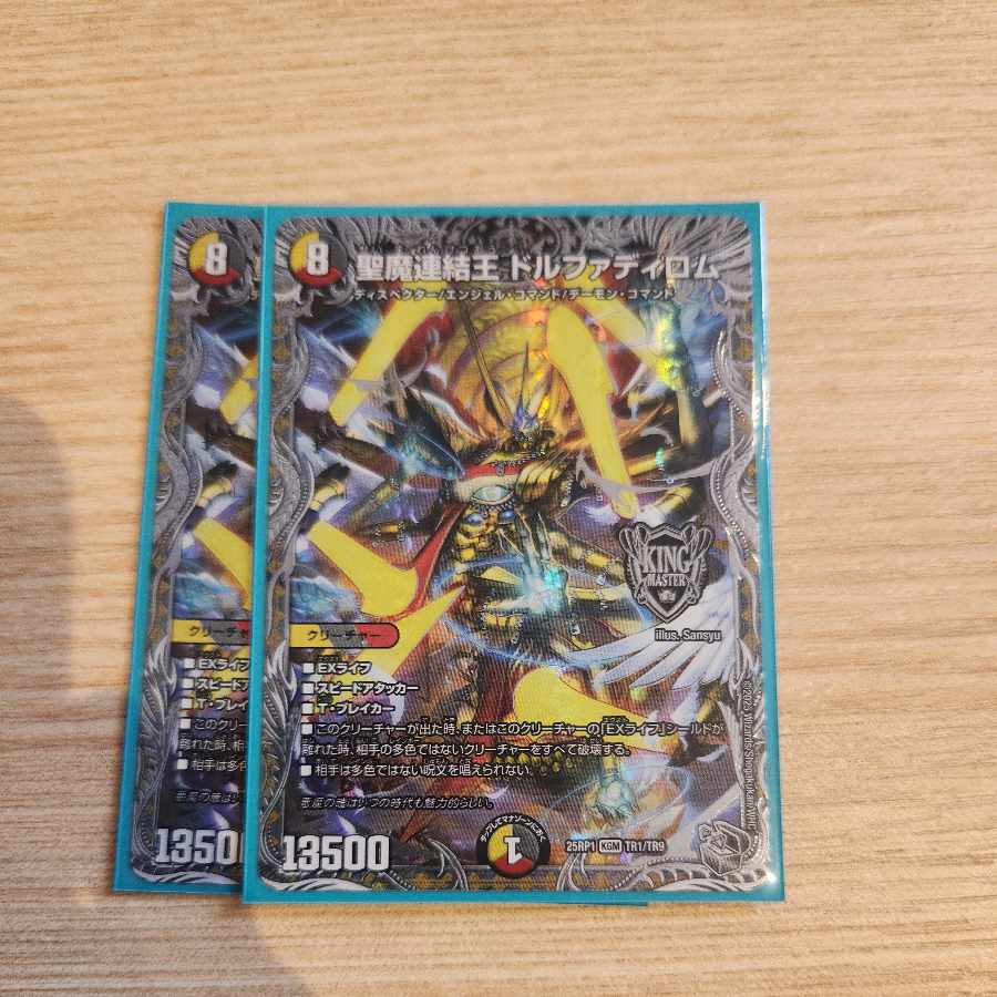 聖魔連結王 ドルファディロム KGM KM2/KM3の通販 ロード 聖魔連結王 ドルファディロム KGM KM2/KM3の通販 ロード
