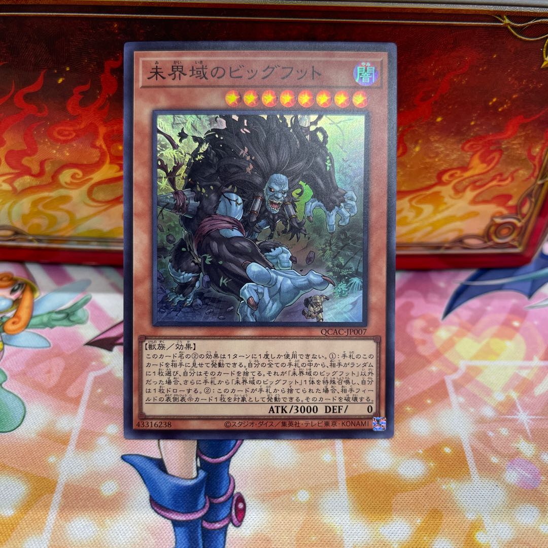 Danger! Bigfoot! Super Rare QCAC-JP007