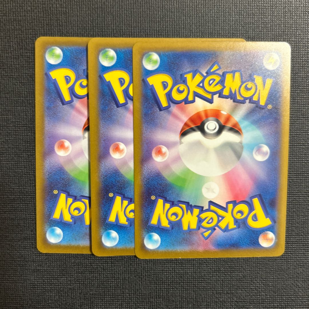 Zeraora(R spec) 050/173 3枚